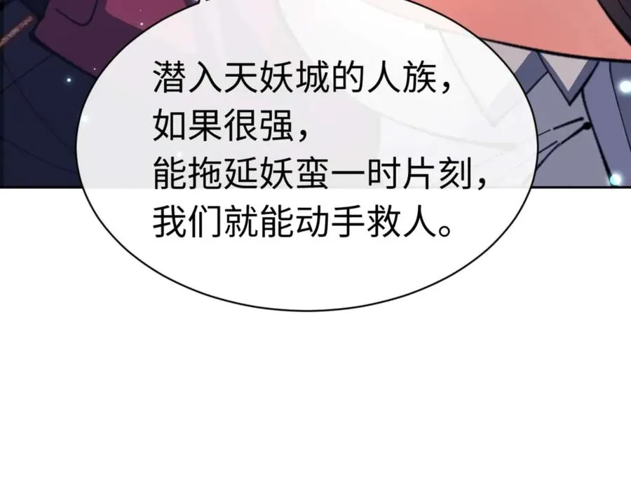 第97话 我喜欢被他教训159