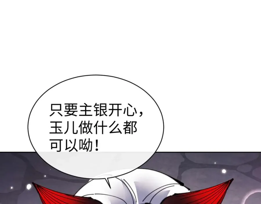 第99话 你平时玩的挺花啊150