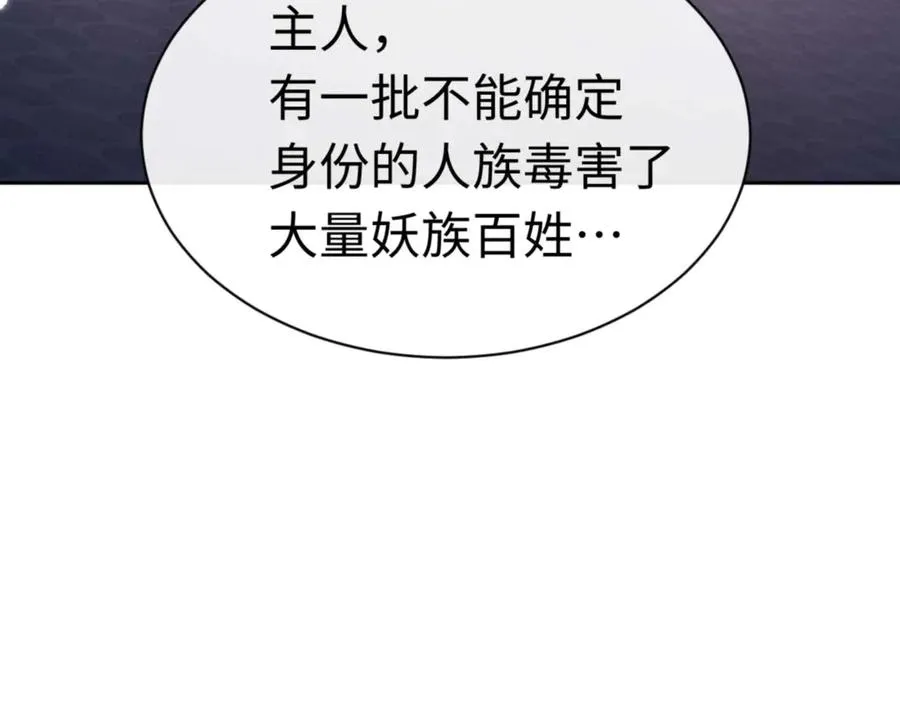 第96话 夫复何求啊~105