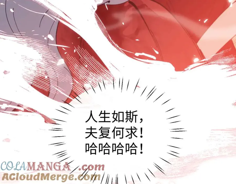 第96话 夫复何求啊~16