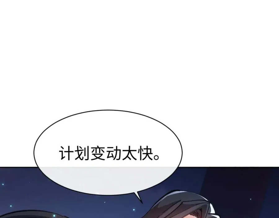 第97话 我喜欢被他教训134