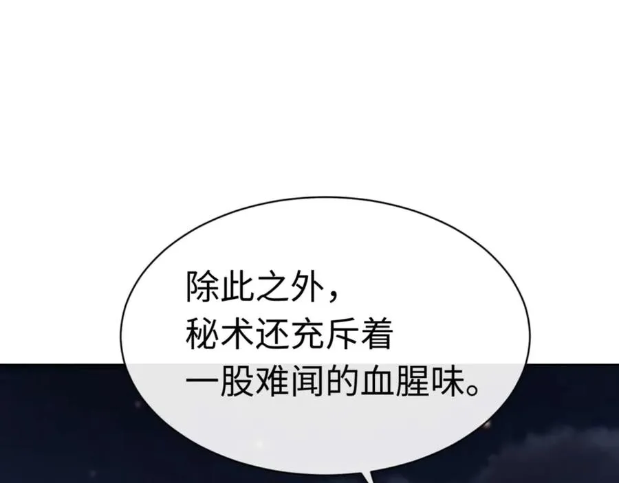 第97话 我喜欢被他教训93
