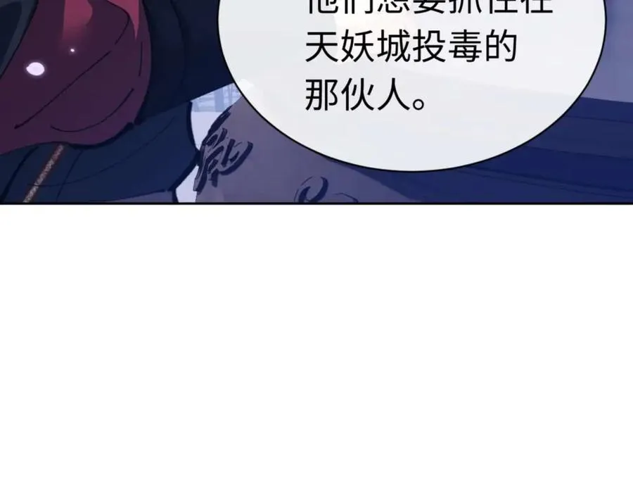 第97话 我喜欢被他教训89