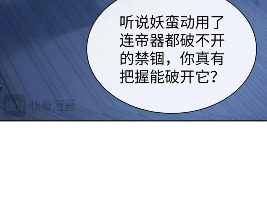 第99话 你平时玩的挺花啊91