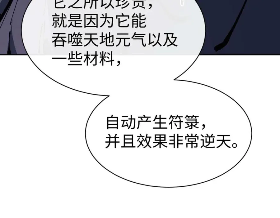 第98话 大秘密162