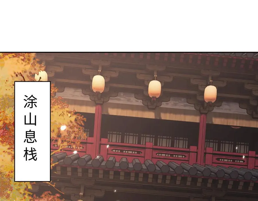 第95话 主人，玉儿错了~57