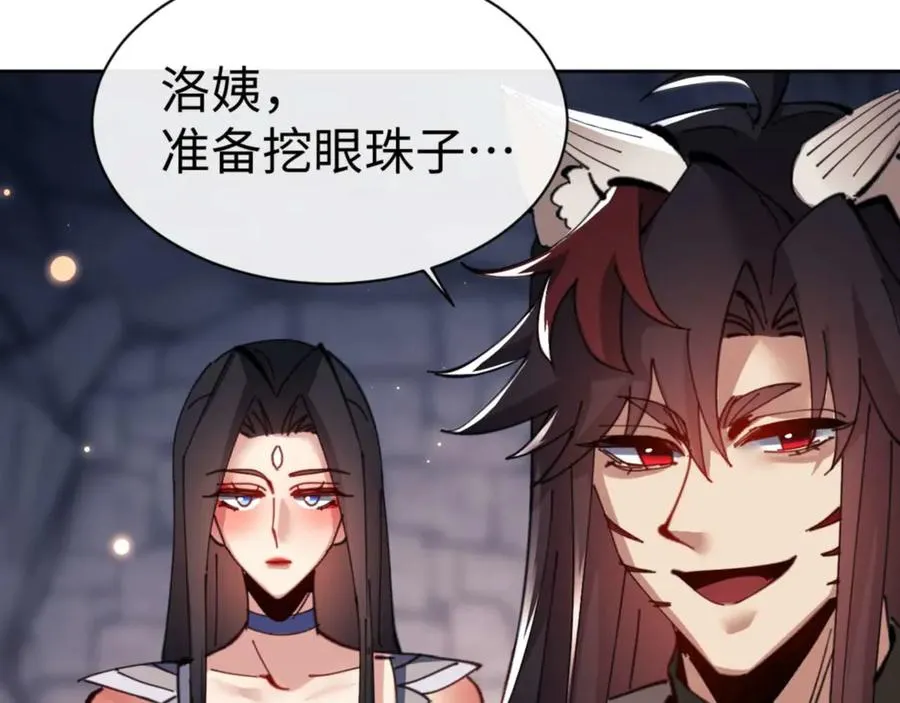 第100话 洛姨，动真格79