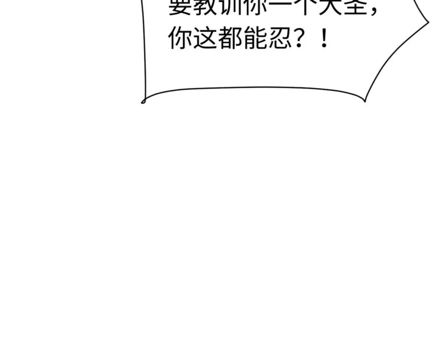 第97话 我喜欢被他教训7