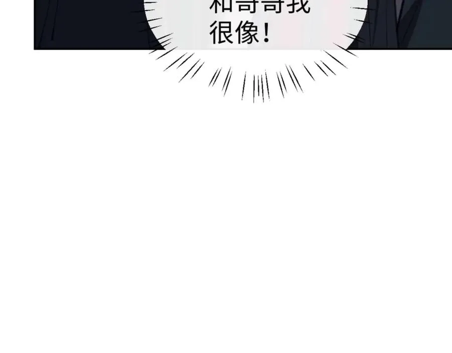 第95话 主人，玉儿错了~107
