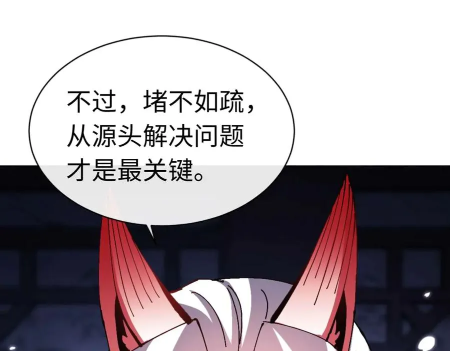 第97话 我喜欢被他教训47