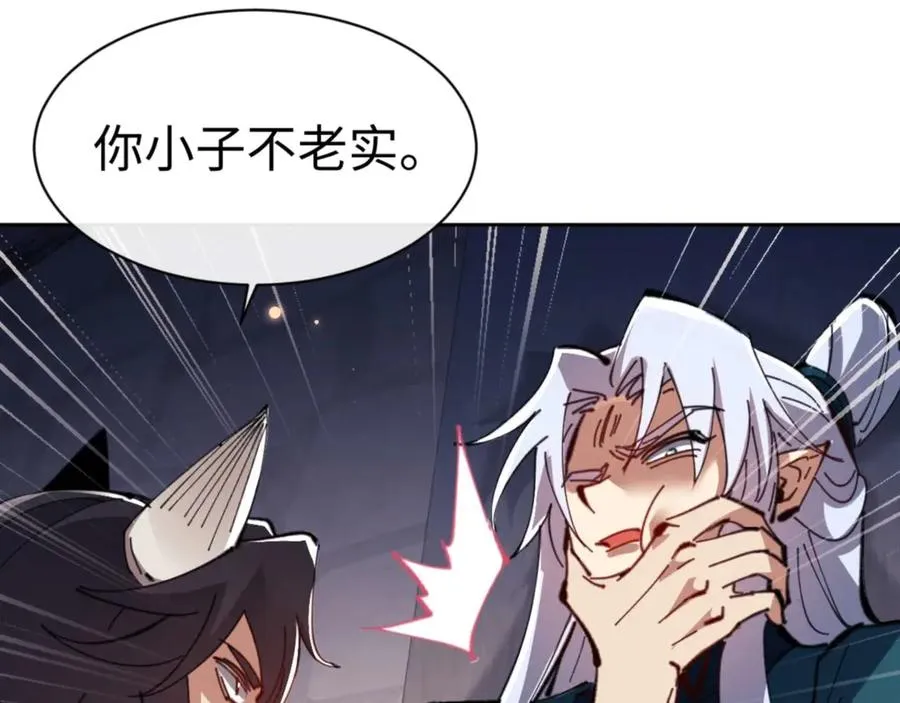 第100话 洛姨，动真格75