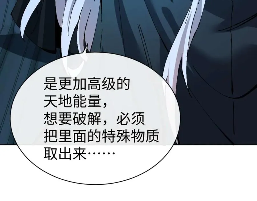 第99话 你平时玩的挺花啊95