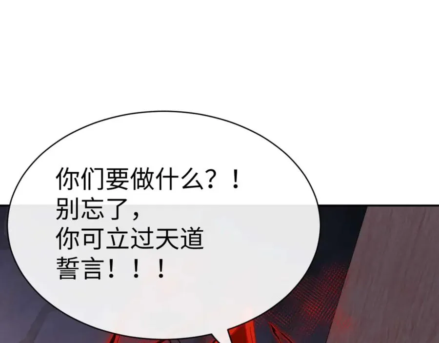 第100话 洛姨，动真格151