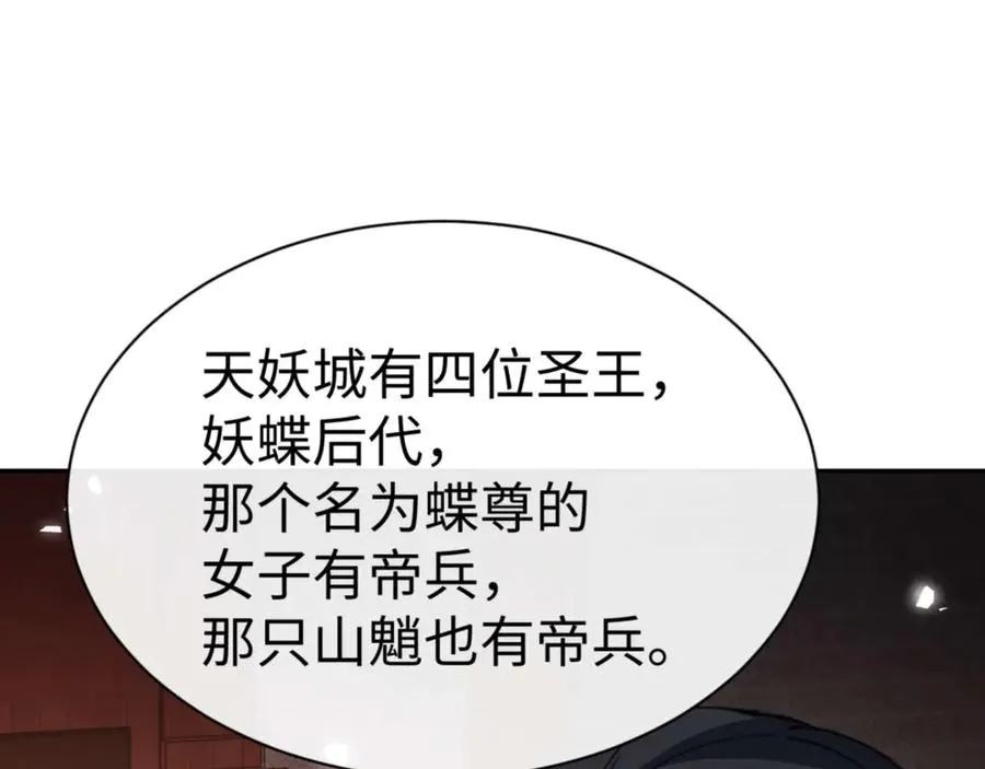 第96话 夫复何求啊~21
