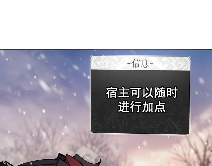 第95话 主人，玉儿错了~9
