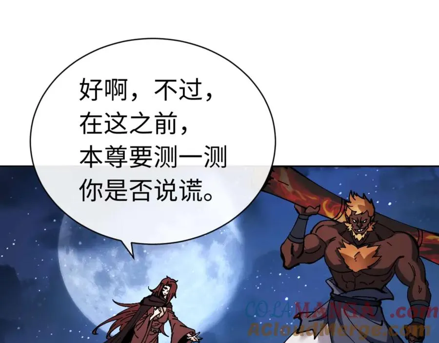 第98话 大秘密116