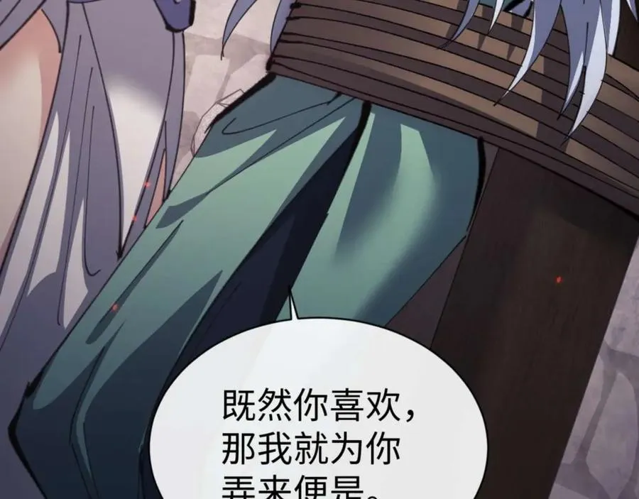 第100话 洛姨，动真格85