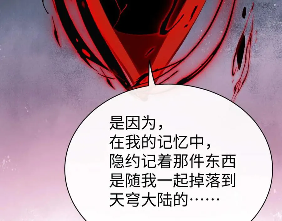 第100话 洛姨，动真格138