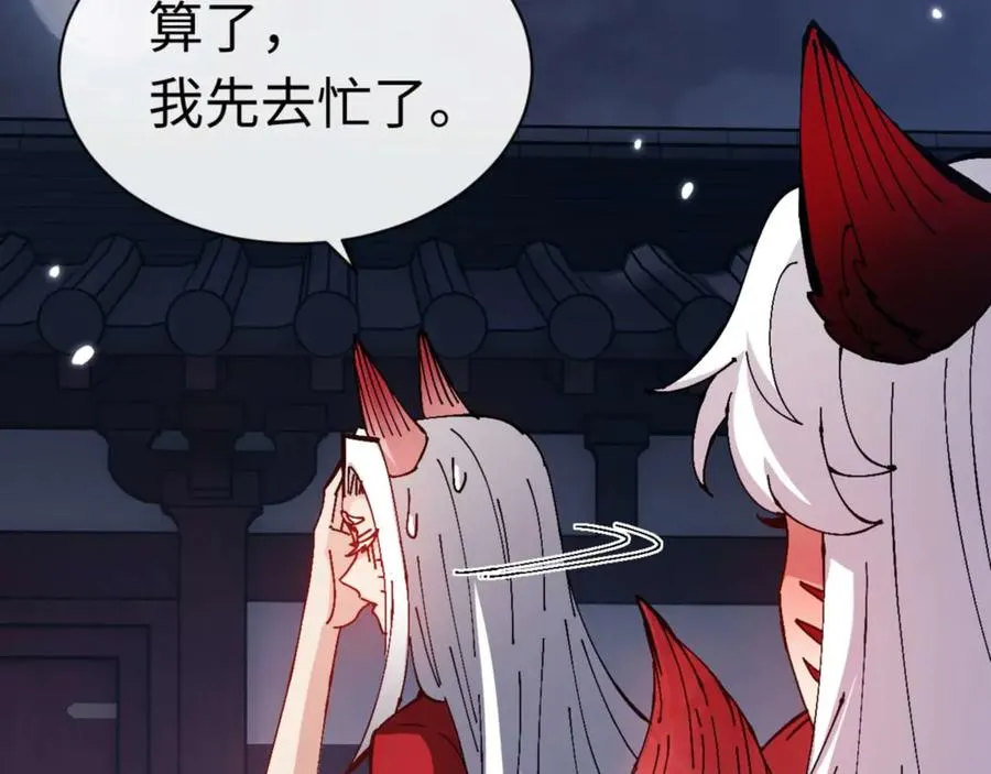 第97话 我喜欢被他教训14