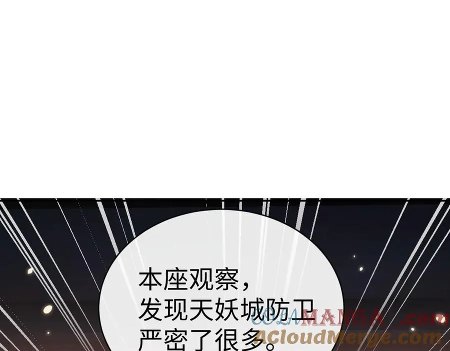 第95话 主人，玉儿错了~68