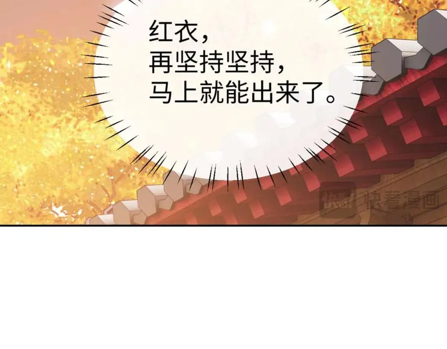 第95话 主人，玉儿错了~110