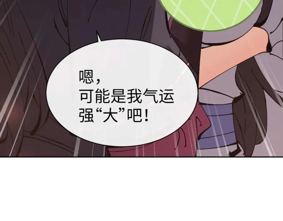 第95话 主人，玉儿错了~22