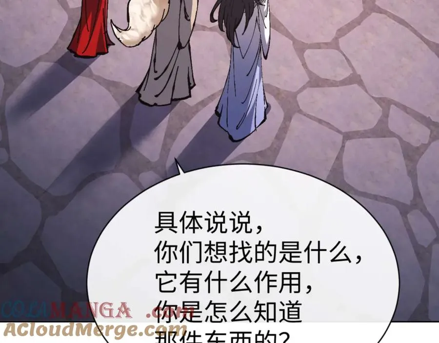 第100话 洛姨，动真格116