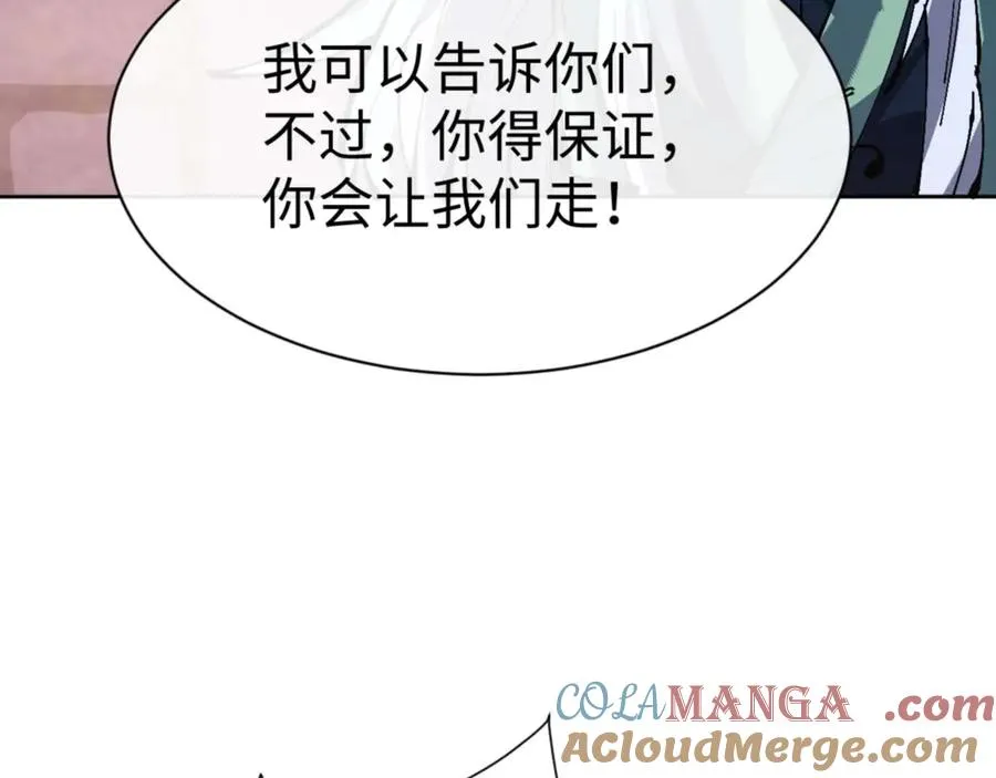 第100话 洛姨，动真格120
