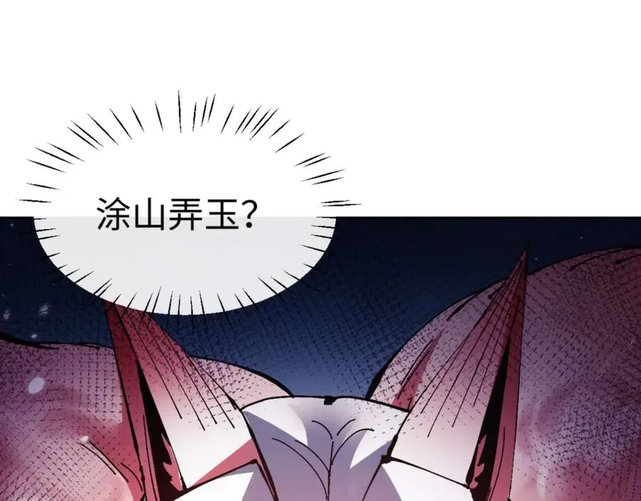 第96话 夫复何求啊~146