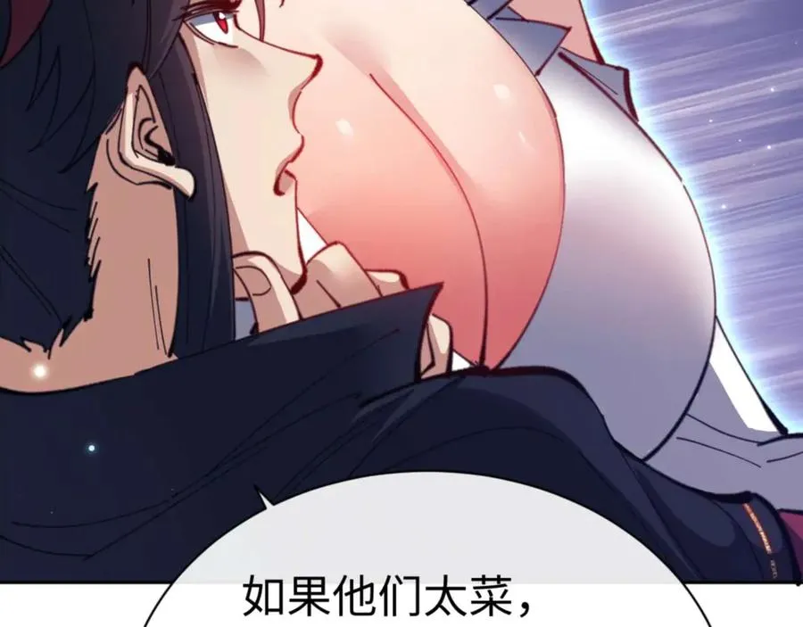 第97话 我喜欢被他教训162