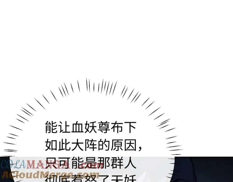 第97话 我喜欢被他教训100