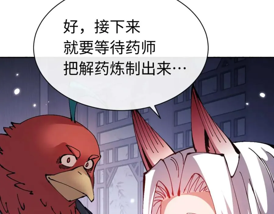第97话 我喜欢被他教训43