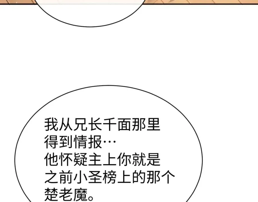 第95话 主人，玉儿错了~145