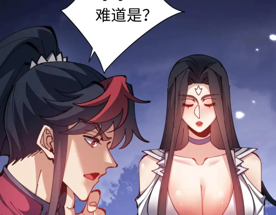 第97话 我喜欢被他教训87