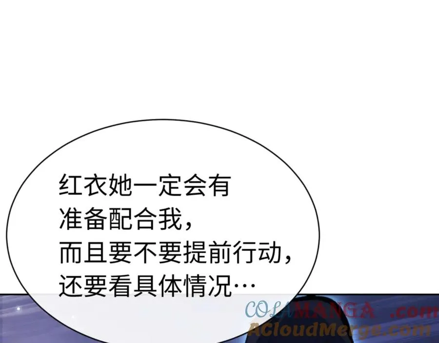 第97话 我喜欢被他教训156
