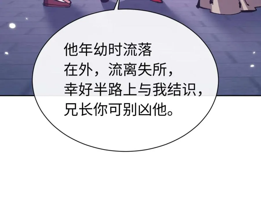 第96话 夫复何求啊~141