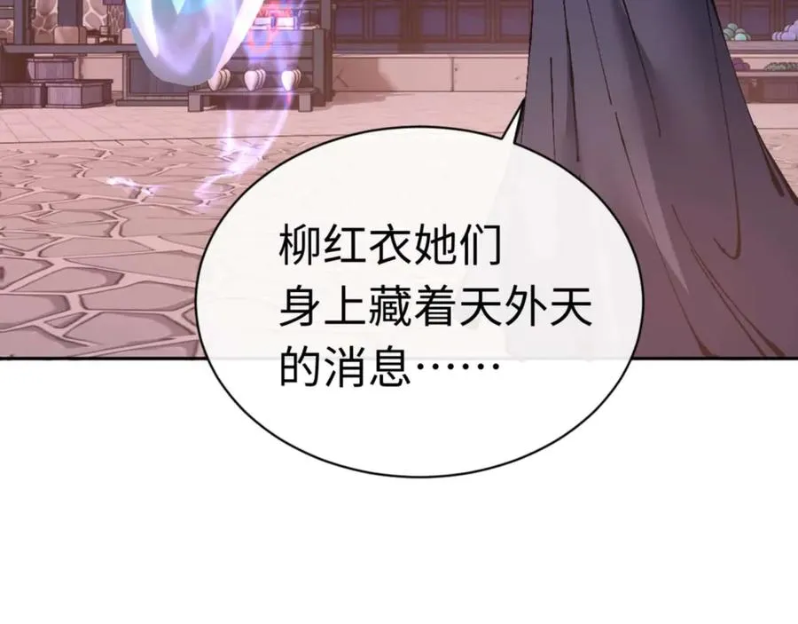 第98话 大秘密122