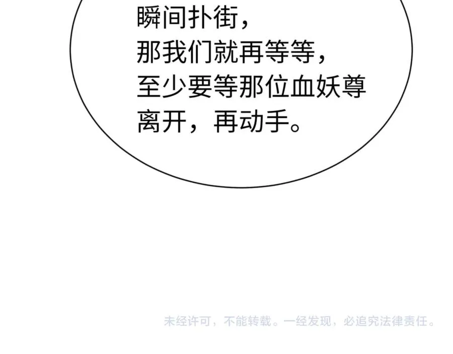 第97话 我喜欢被他教训163