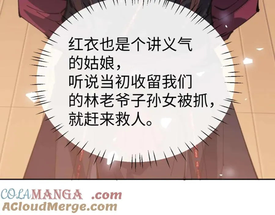 第95话 主人，玉儿错了~104