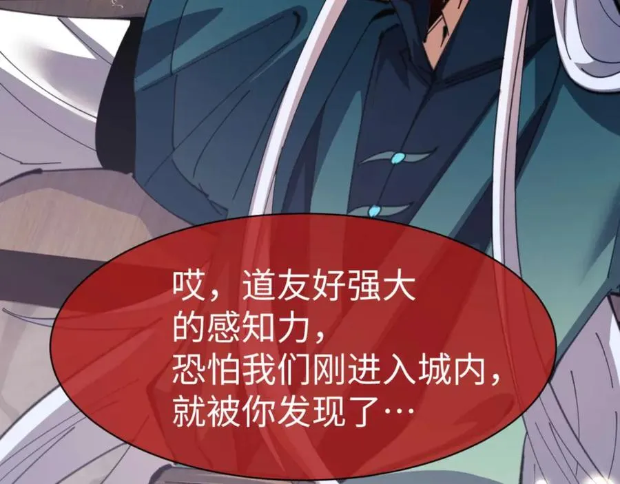 第100话 洛姨，动真格6