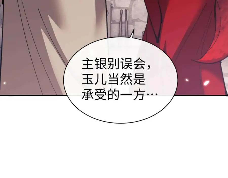 第99话 你平时玩的挺花啊149