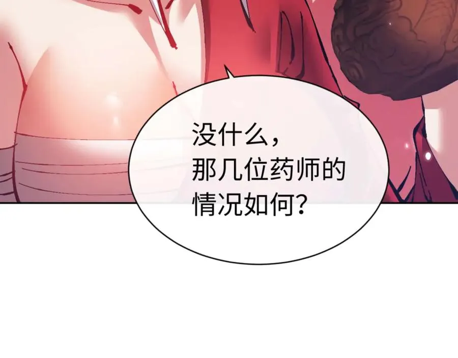 第97话 我喜欢被他教训38