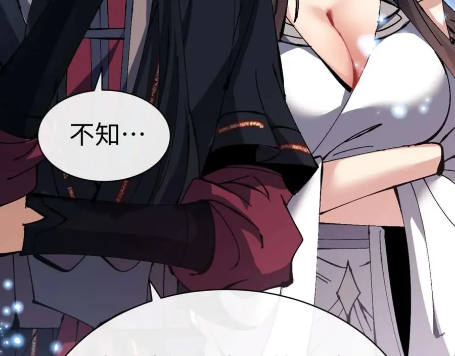 第98话 大秘密109