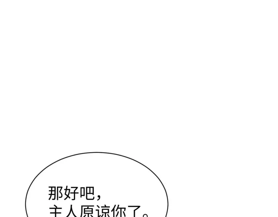 第95话 主人，玉儿错了~142