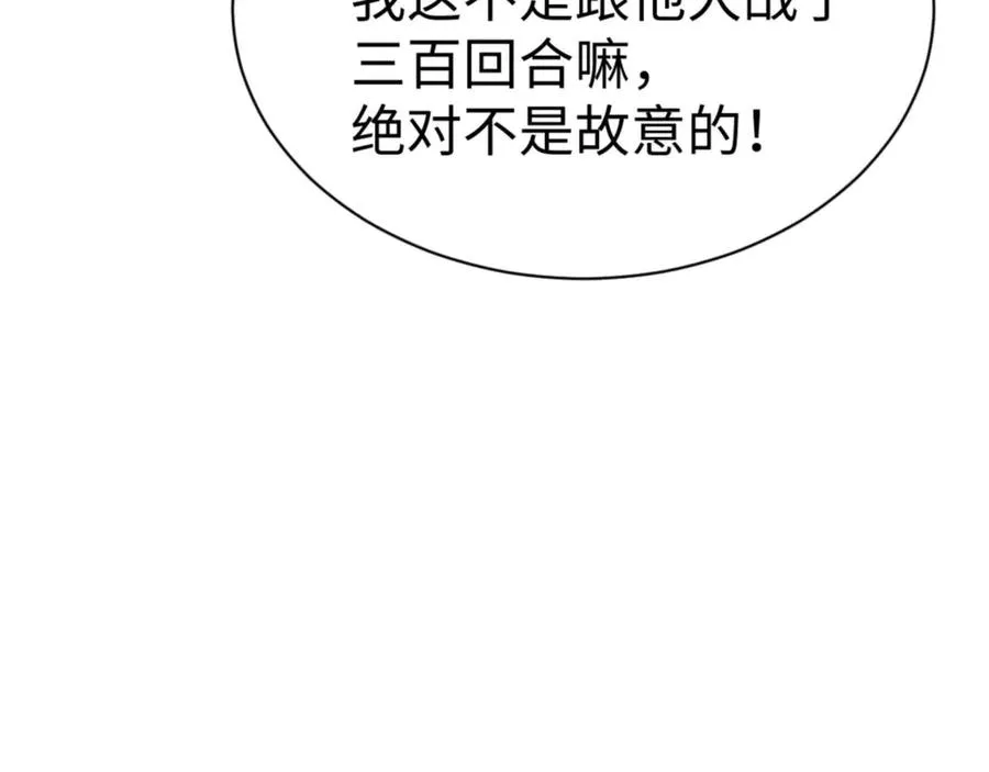 第95话 主人，玉儿错了~19
