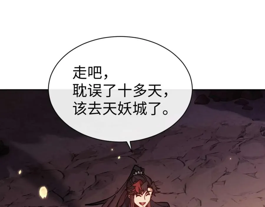 第95话 主人，玉儿错了~45