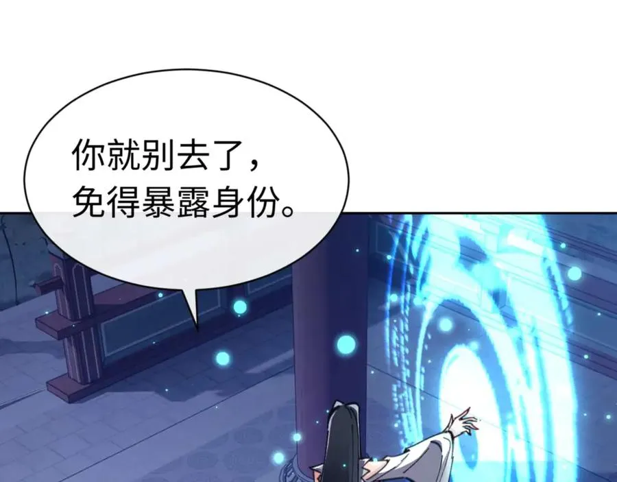 第97话 我喜欢被他教训131