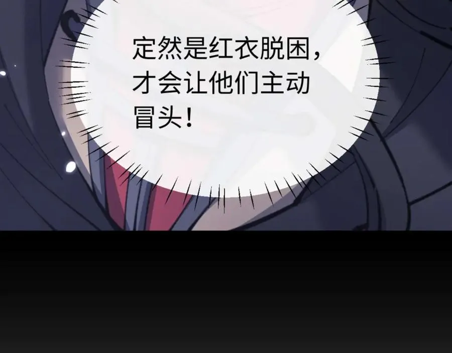 第97话 我喜欢被他教训107
