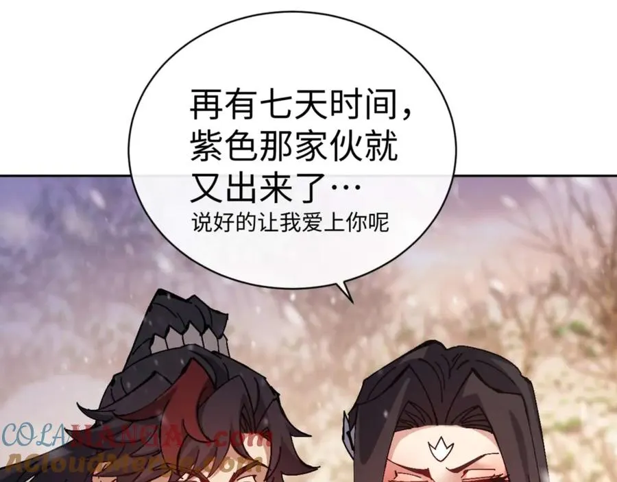 第95话 主人，玉儿错了~16