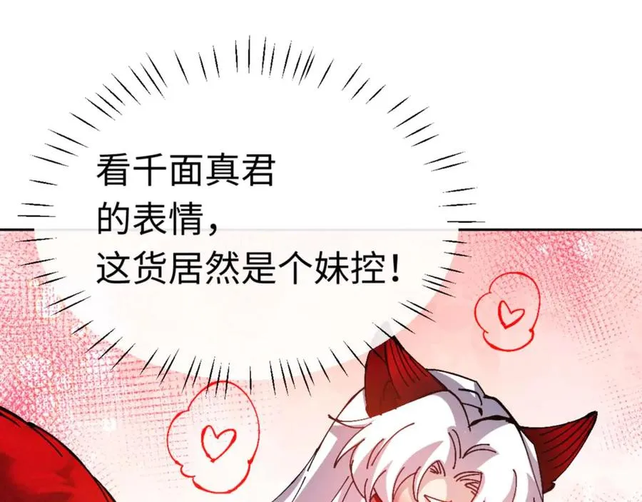 第96话 夫复何求啊~150